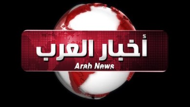أخبار عربية