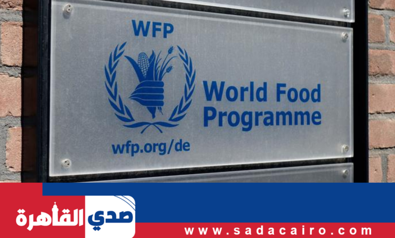 برنامج الأغذية العالمي