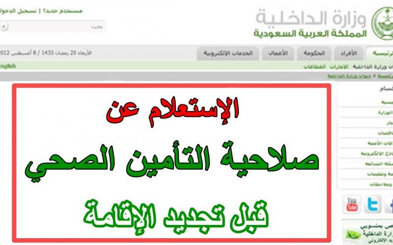 للتامين الصحي العربية البوابة الإلكترونية