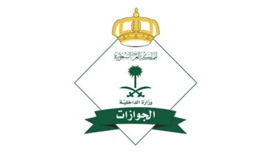 القرارات الأخيرة في السعودية إلغاء بلاغات هروب