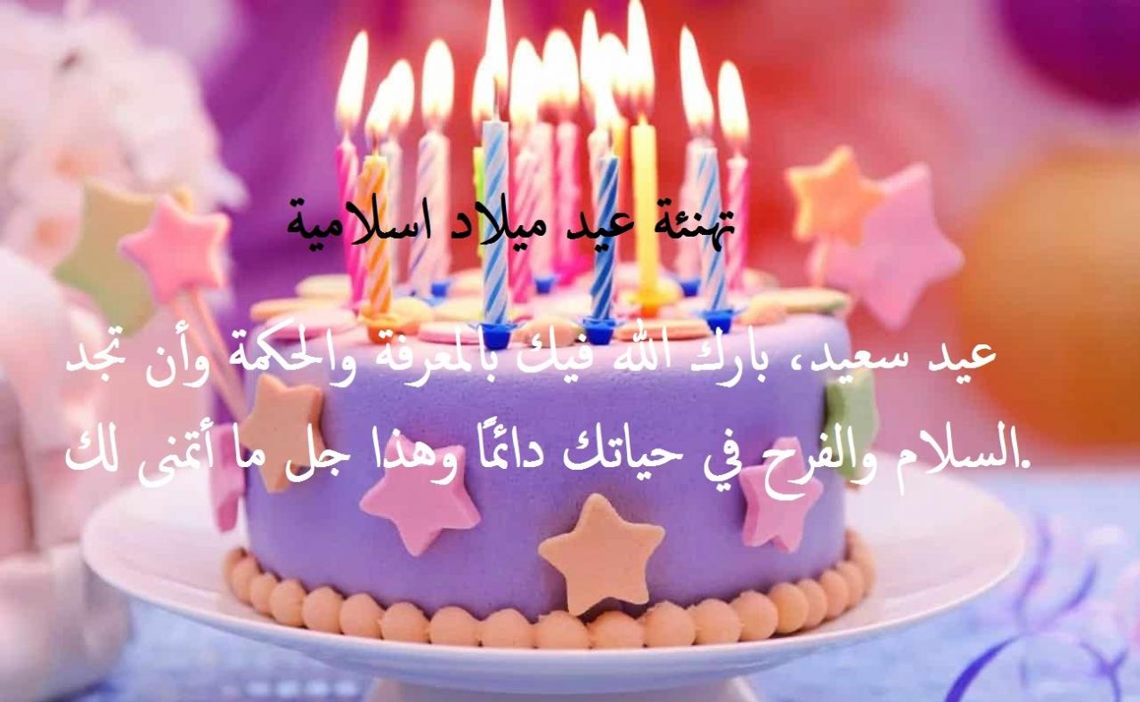 تهنئة عيد ميلاد صديقتي بالعامية المصرية