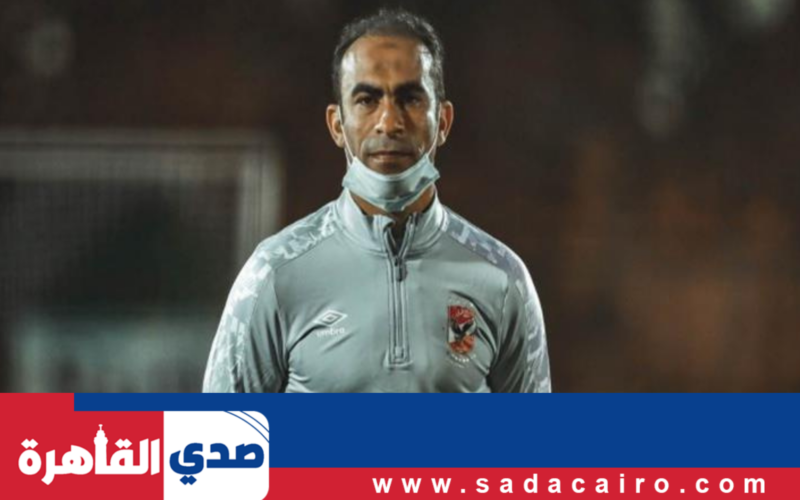 تعليق ناري من سيد عبدالحفيظ بعد اقتراب الزمالك من الحصول على الدوري المصري