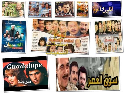 مسلسلات مصريه