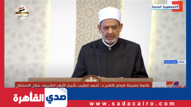 Live-Übertragung.. die Feier des Ministeriums für Awqaf am Geburtstag des Propheten in Anwesenheit des Präsidenten der Republik