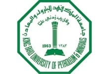 Cerințe de admitere pentru Universitatea King Fahd de Petrol și Minerale
