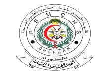 Prince Sultan Military College of Health Sciences -opiston ehdot