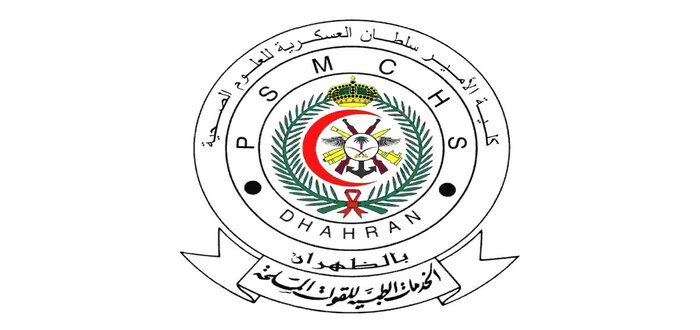 شروط كلية الأمير سلطان العسكرية للعلوم الصحية