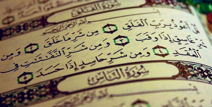 الرقية الشرعية الأصلية..10 آيات قرآنية تحفظك من الحسد